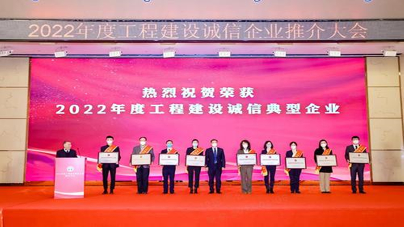 Yanjian Was Honored as the "Typical Enterprise of Integrity” for 3 Consecut