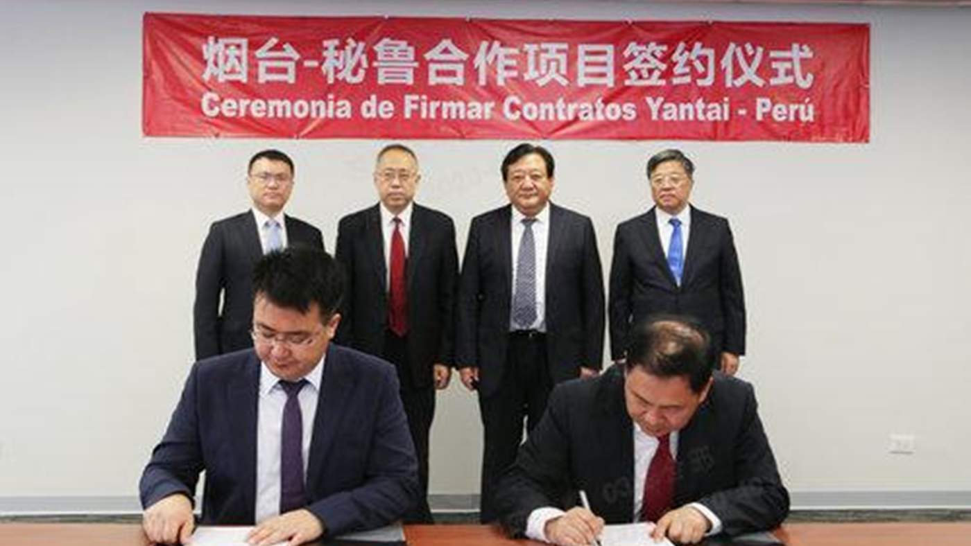 Jiang Cheng Attended the Contract Signing Ceremony for the Chancay Multipurpose 