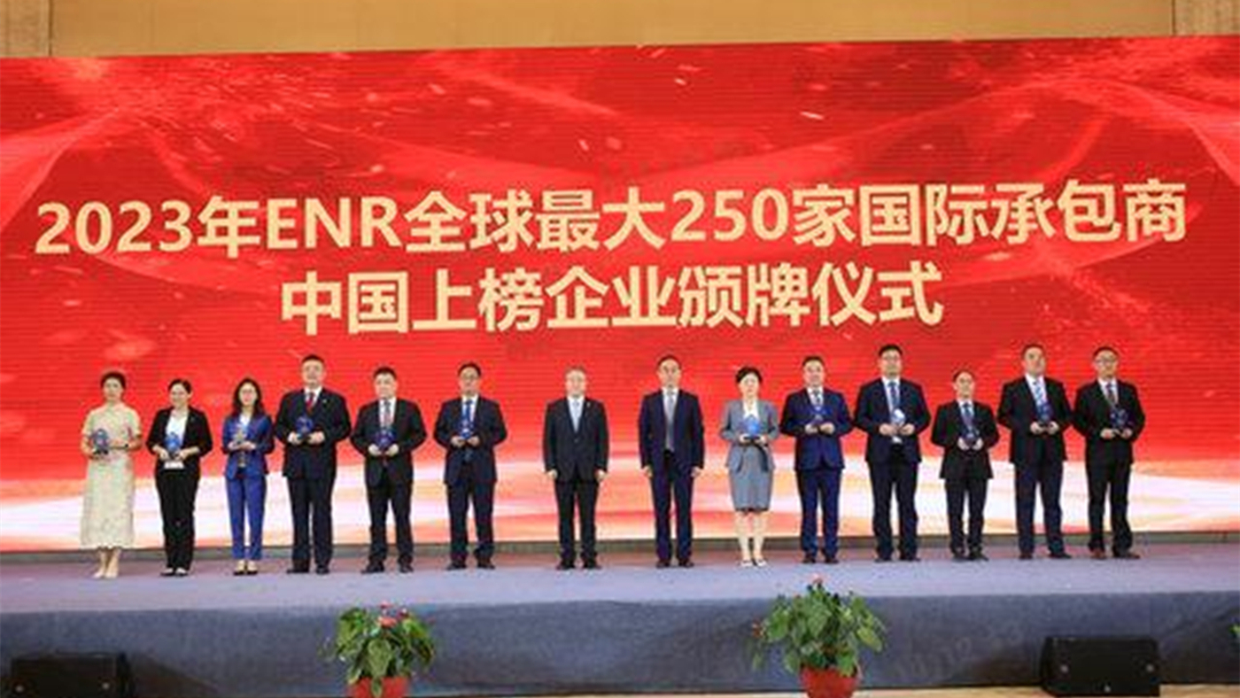 Yanjian Participates in the First China International Contracting Industry Devel